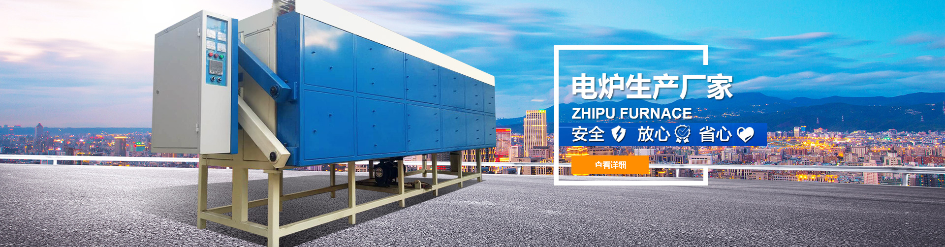 爆裂爐，升降爐，井式爐，臺(tái)車(chē)爐，氣氛爐