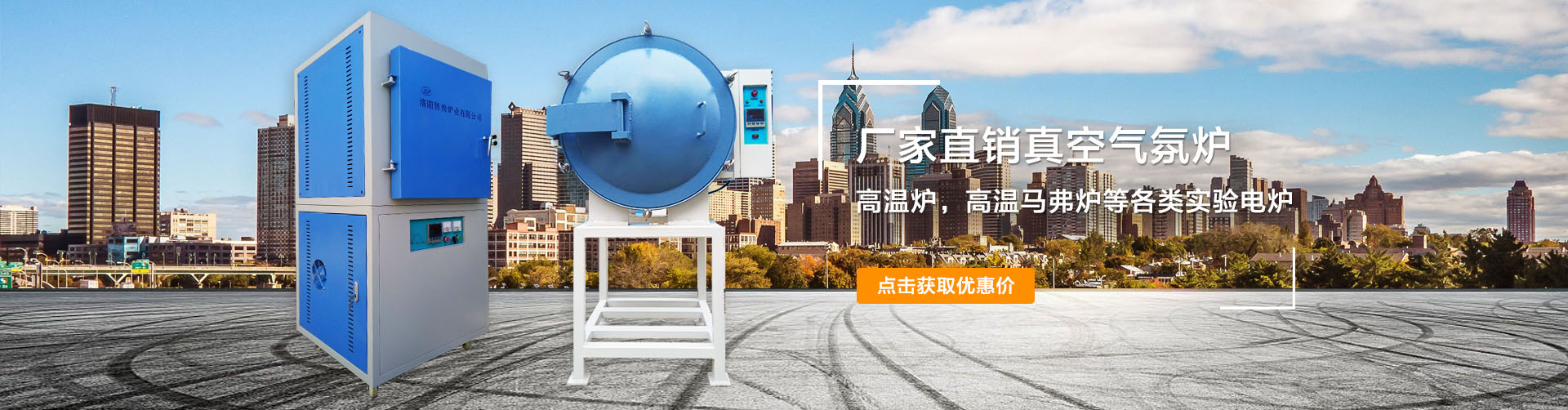 高溫爐，升降爐，井式爐，臺(tái)車(chē)爐，氣氛爐